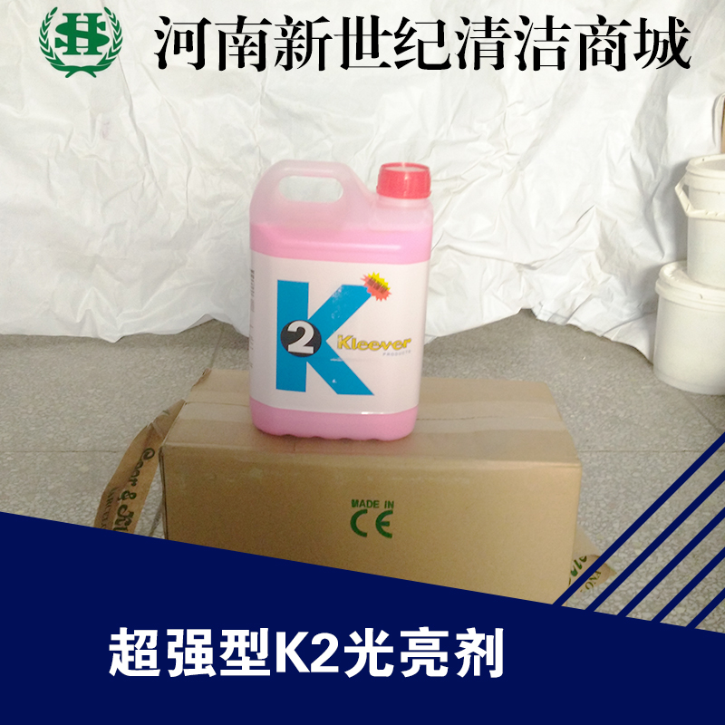 供应河南超强型K2光亮剂 晶面剂 K2大理石水晶加亮剂 水晶加硬剂（粉红色）