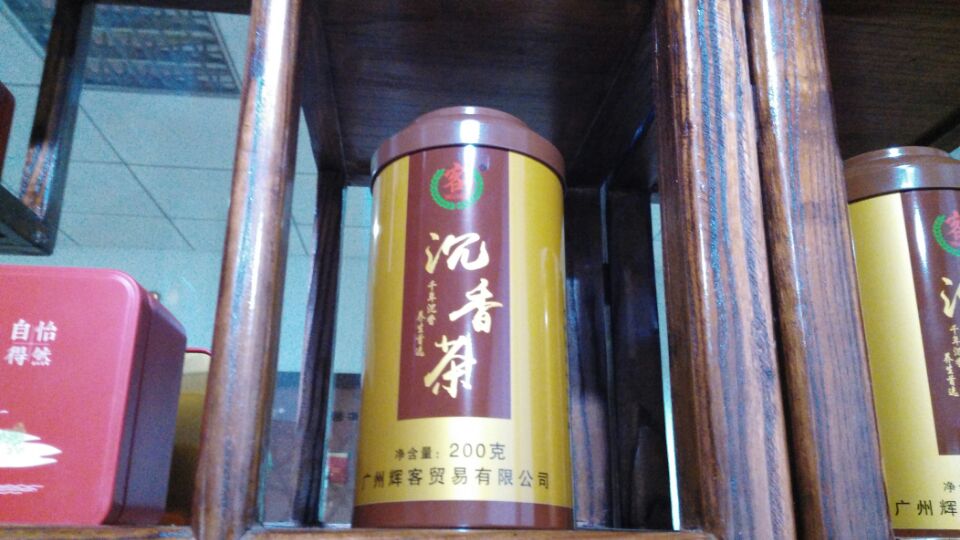 广州辉客沉香茶保健茶养生茶安神茶供应用于送礼或者自饮的广州辉客沉香茶保健茶养生茶安神茶