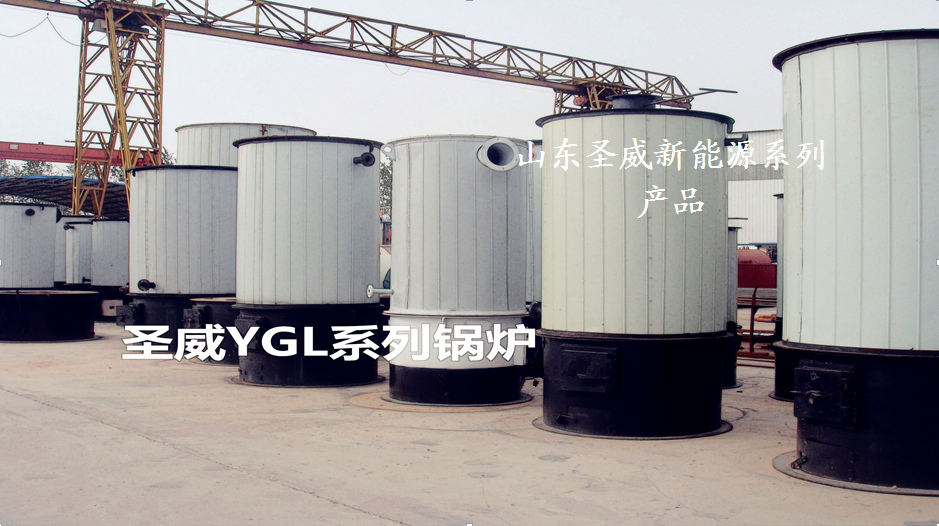 供应YGL无烟节能型燃生物质成型燃料图片