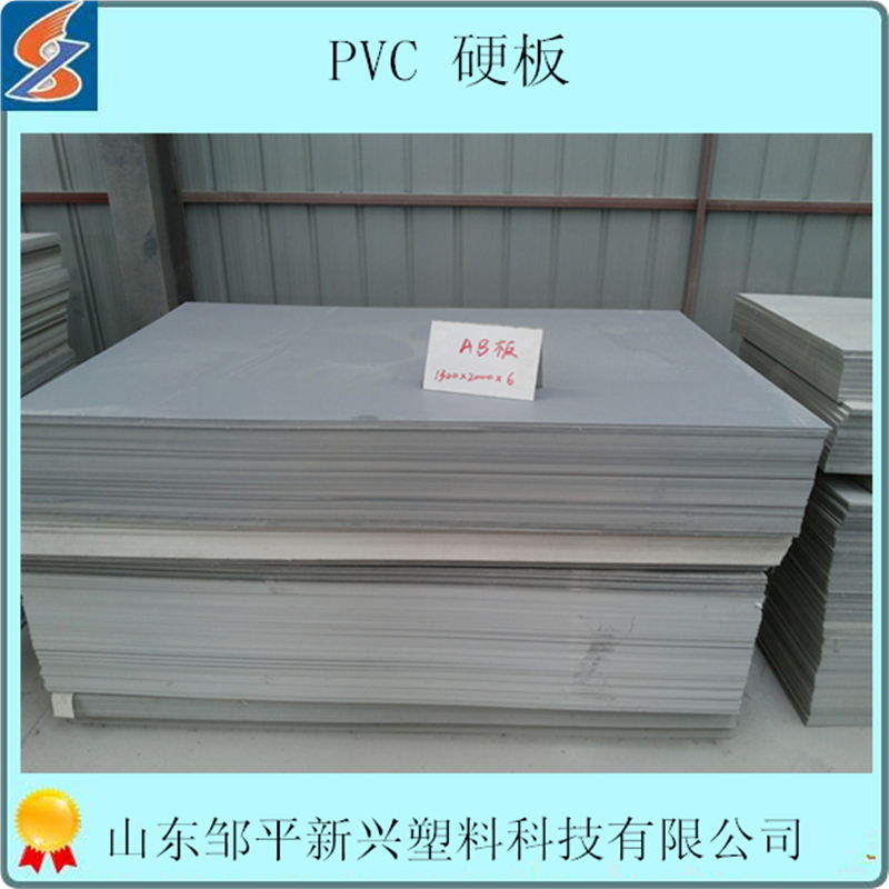 pvc板材 pvc塑料硬板批发