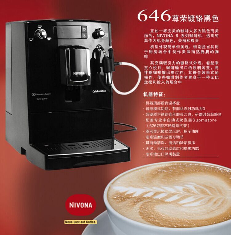 供应用于制作咖啡的Nivona全自动咖啡机德国进口意式