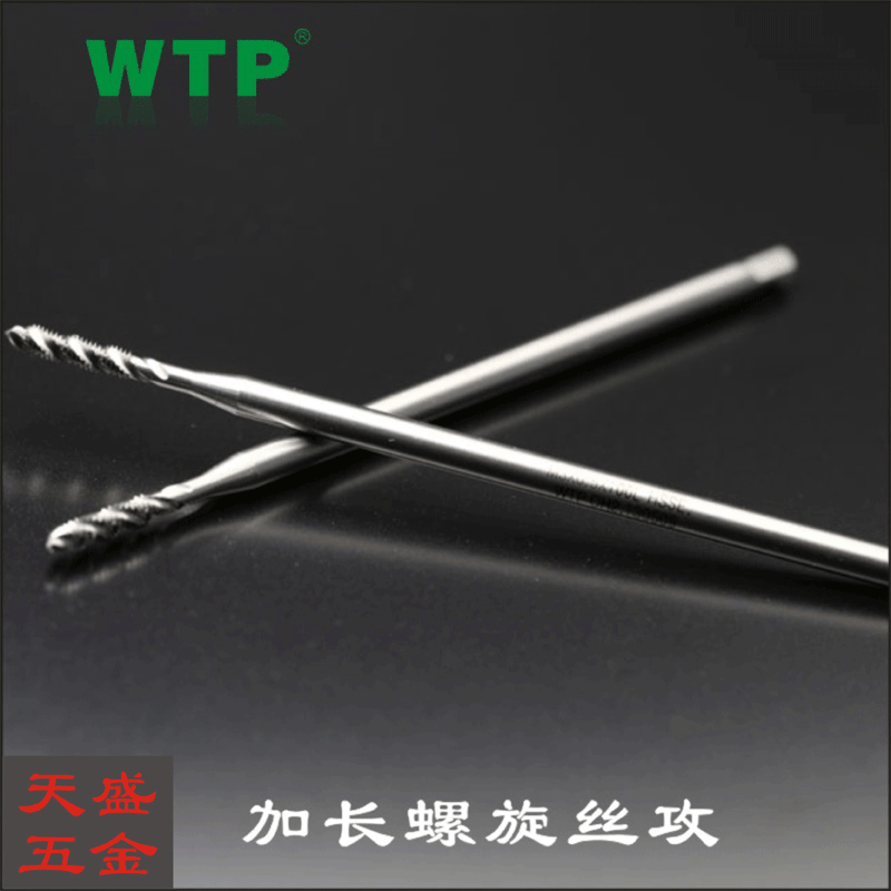 供应用于加工螺纹的螺旋丝锥盲孔用丝攻高品质机用丝锥