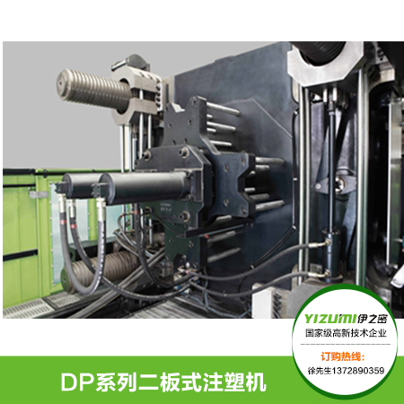 供应广东DP系列二板式注塑机 二板式注塑机用途 二板式注塑机厂价直销图片