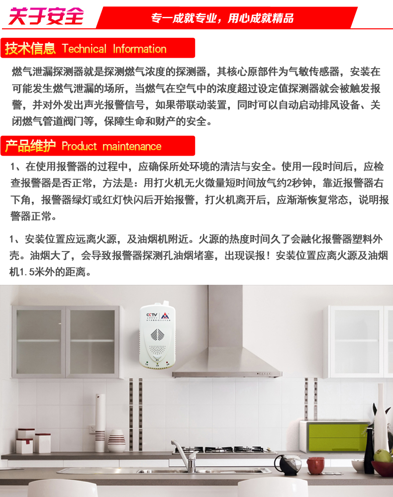 供应北京家用可燃气体报警器放心品牌图片