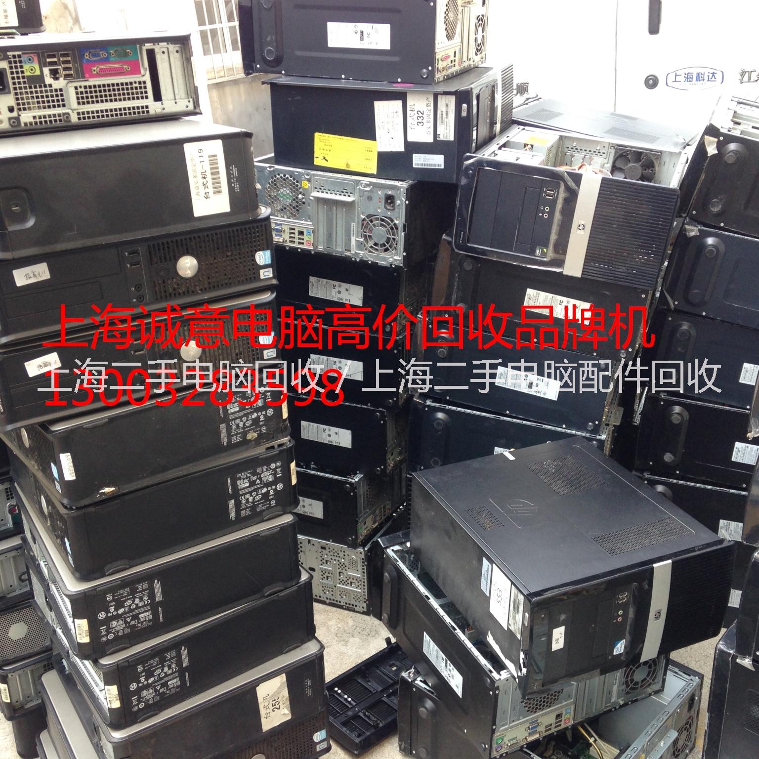 供应上海哪里有回收电脑的，上海电脑回收图片