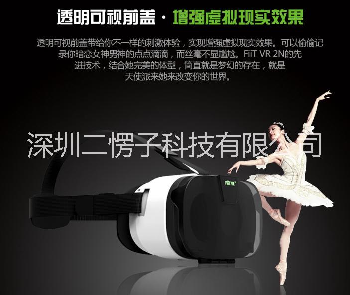 供应3D虚拟现实眼镜
