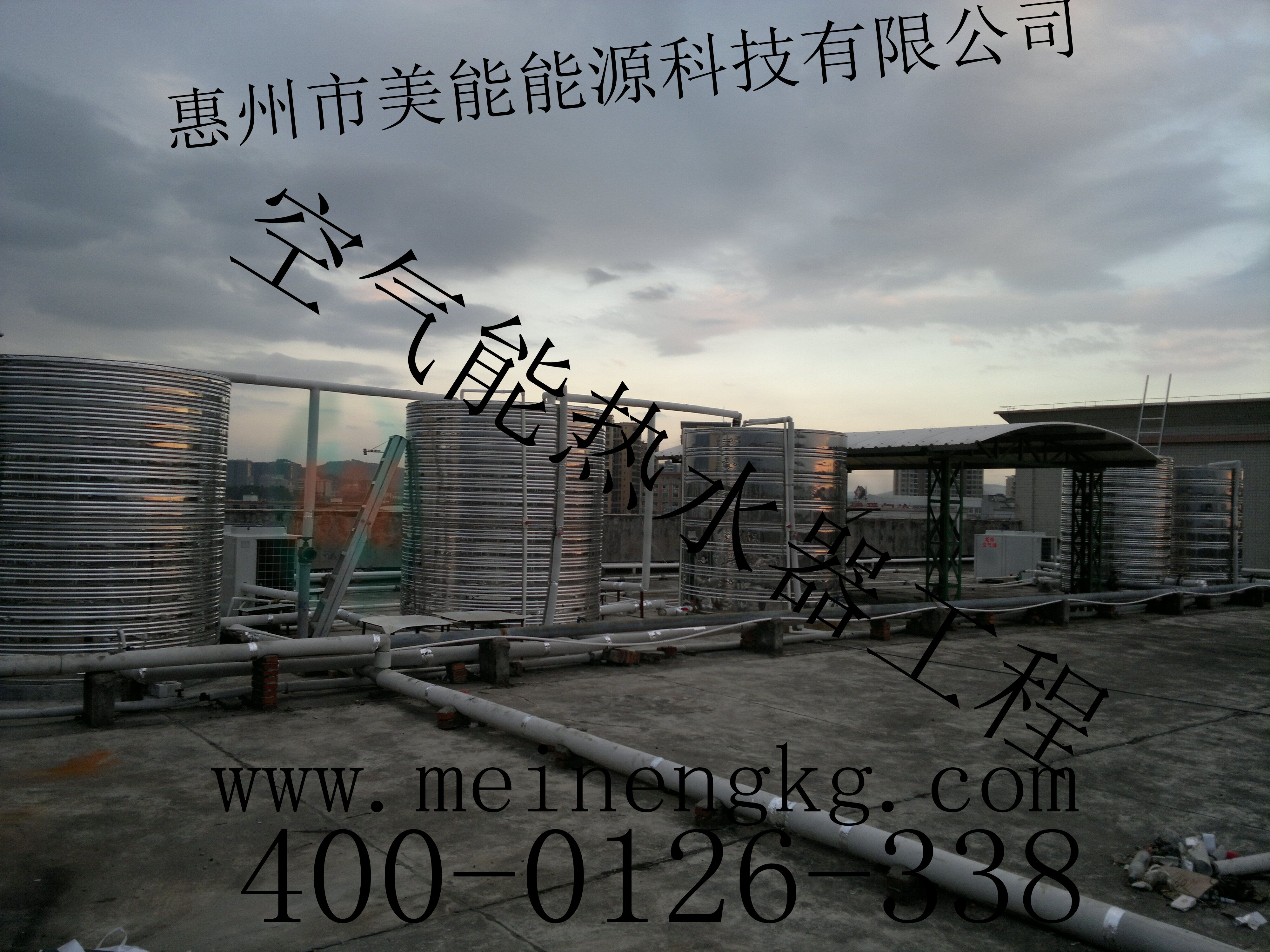 深圳商用空气能热水器、空气源热泵热水器工程