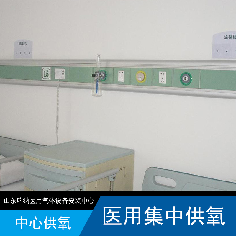 供应医用中心供氧设备 设备带铝合金 医疗设备带医院