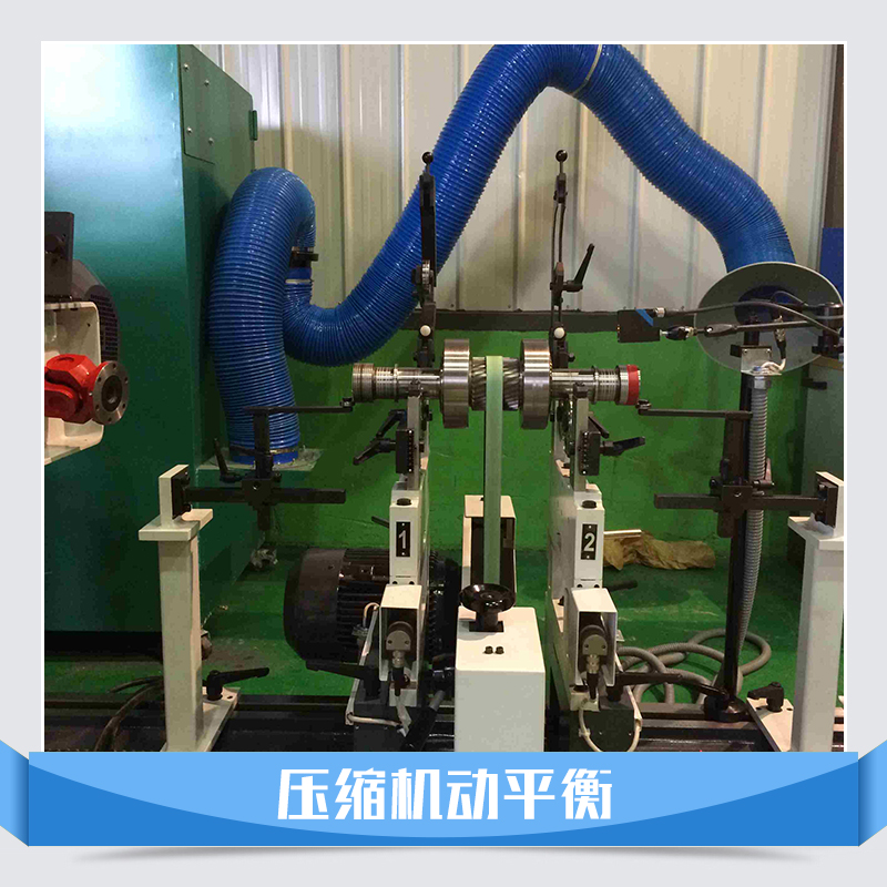 厂家直销 广州压缩机动平衡 压缩机转子 动平衡加工