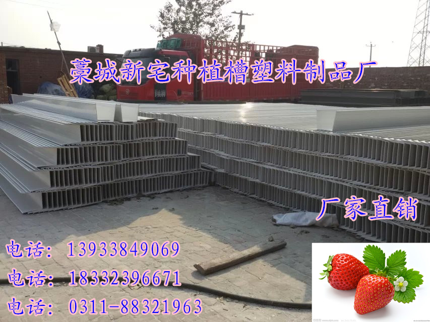 供应藁城草莓种植槽规格13cm18c
