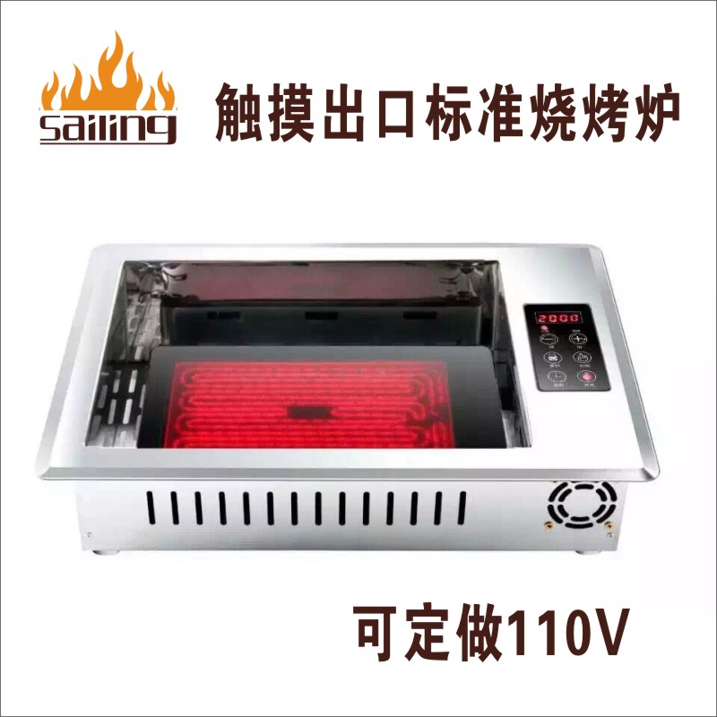 赛菱可定做110V嵌入式烧烤炉  赛菱可定做110V嵌入式电烤炉图片