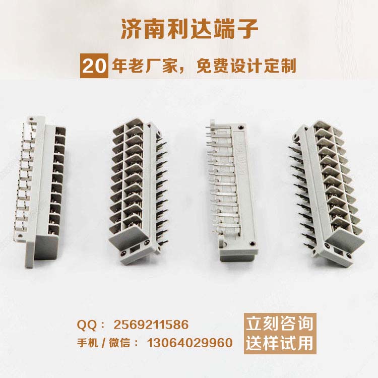 供应用于电连接器的双排焊接式接线端子