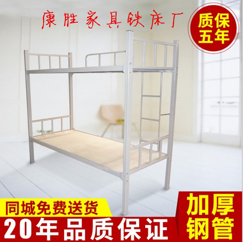 供应上下铺双层床-[康胜家具]广州双层铁床-双层铁床