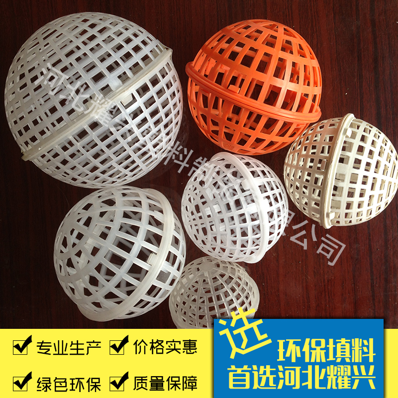 供应悬浮生物球，厂家直销 悬浮填料 悬浮生物球 抗老化 耐酸碱
