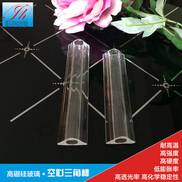 供应用于灯饰配件|灯具生产的高硼硅玻璃空心三角棒生产厂家批发 高硼硅玻璃定制