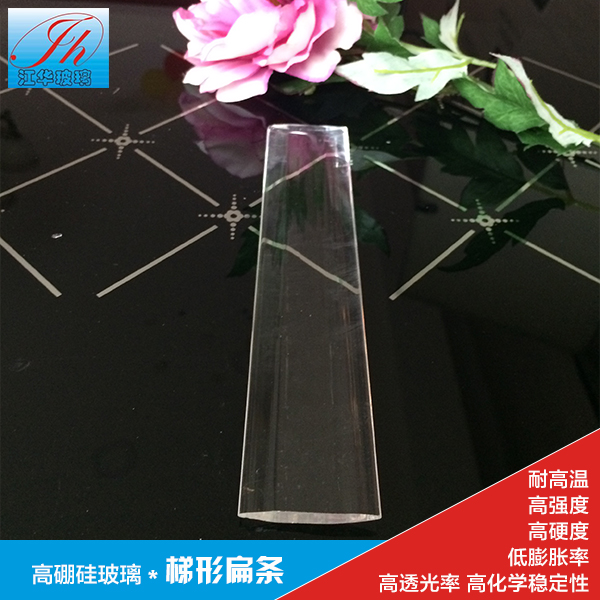 供应用于灯饰配件|灯具生产的高硼硅玻璃梯形扁条生产厂家批发 高硼硅玻璃定制