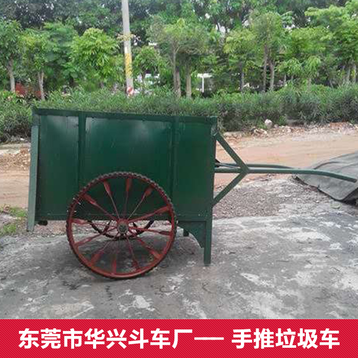 惠州手推式垃圾车厂家  深圳市环卫手推垃圾车专业生产厂家图片