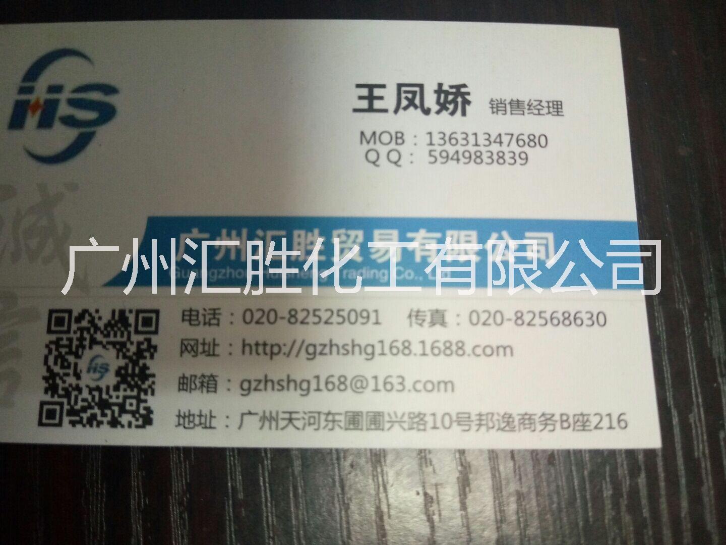 广州市422#马林酸松香改性树脂厂家