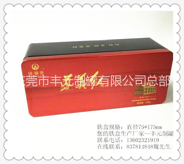 供应茶叶包装盒订购、茶叶铁盒生产厂家