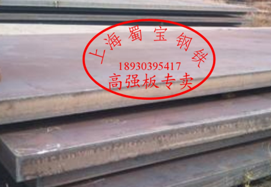 供应SY960D高强度焊接结构钢板
