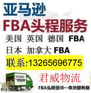 FBA头程运输直达FBA仓，可做DDU、DDP服务图片