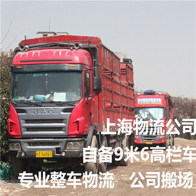供应上海到维扬物流  自备9米6货车