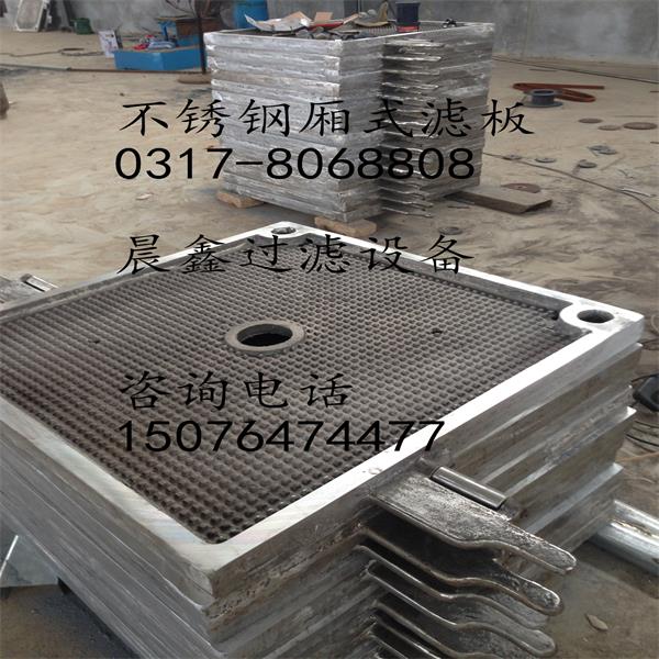 供应用于过滤分离的不锈钢压滤机滤板，晨鑫铸造厂家图片
