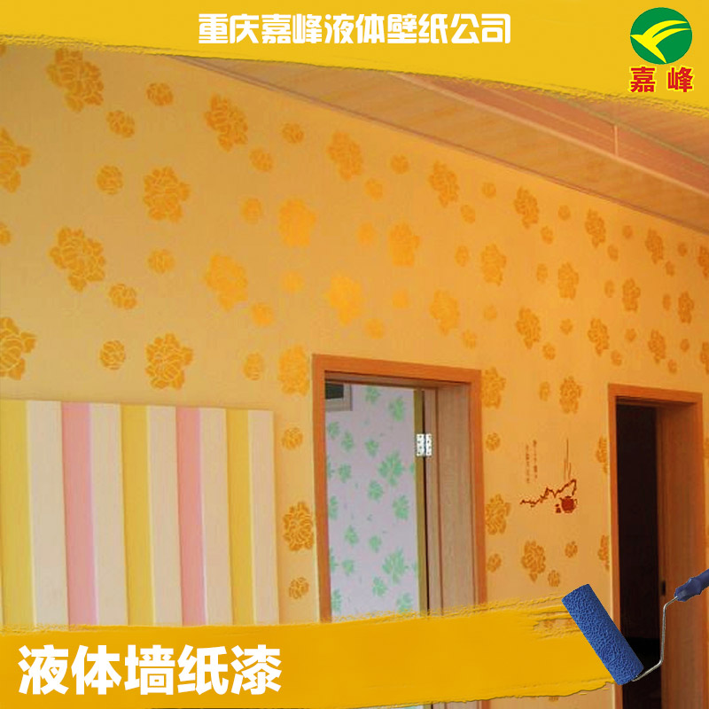 重庆环保液体壁纸漆的特点批发