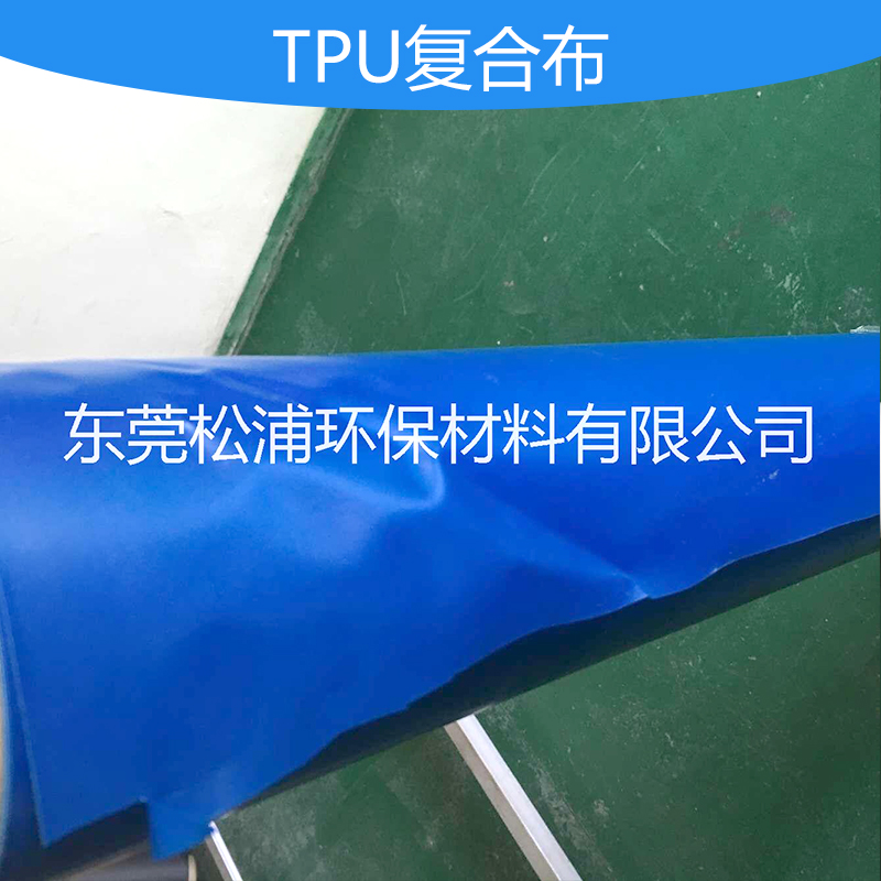 东莞市广东TPU复合面料厂家供应用于布的广东TPU复合面料 TPU鞋垫膜 TPU防水透气膜复合布厂家