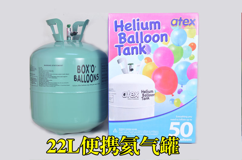 供应用于充气球的22L便携式氦气罐 节日婚庆派对 厂家批发
