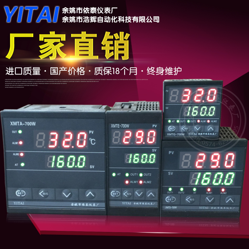 供应XMT-9902XMT-9000系列温控仪