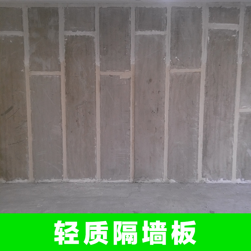 供应银川环保轻质隔墙板 混凝土轻质隔墙板 建筑材料 抗压隔墙板 隔墙板厂家