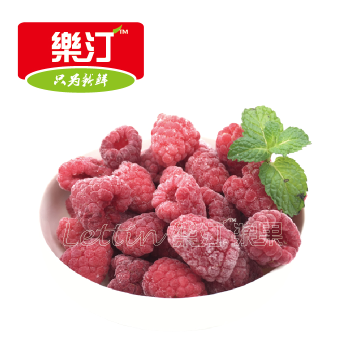 厂家直销供应用于鲜榨|烘焙|鲜食的樂汀浆果冷冻红树莓冷冻水果覆盆子