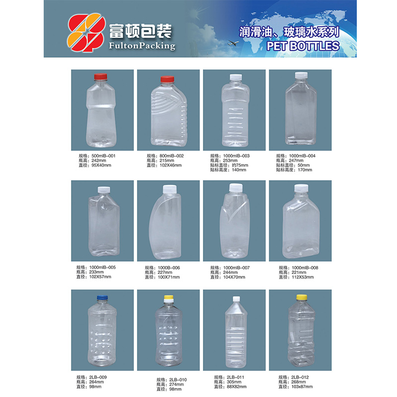 供应透明润滑油瓶供应商 供应润滑油瓶 玻璃水瓶、废料桶 pet塑料瓶 塑料瓶厂家直销量大价格优惠图片