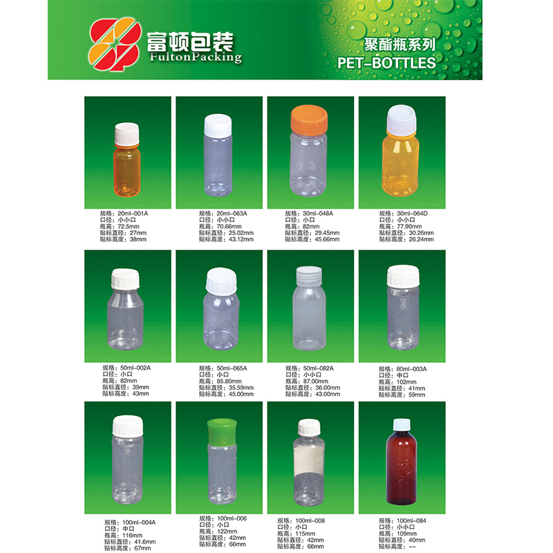 供应定制pet聚酯瓶厂家  农药瓶  保健品瓶  样品瓶图片