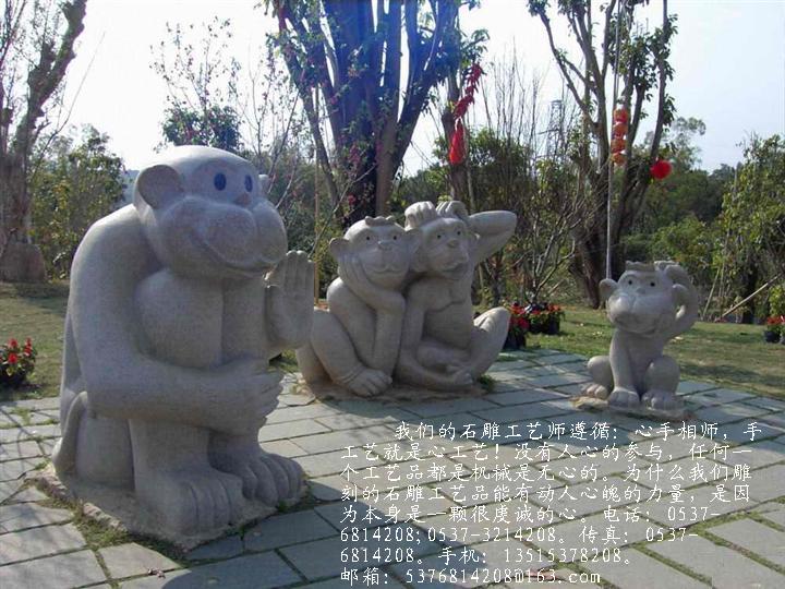 供应石雕12生肖福运石雕属相三羊开泰石雕猴金猴动物