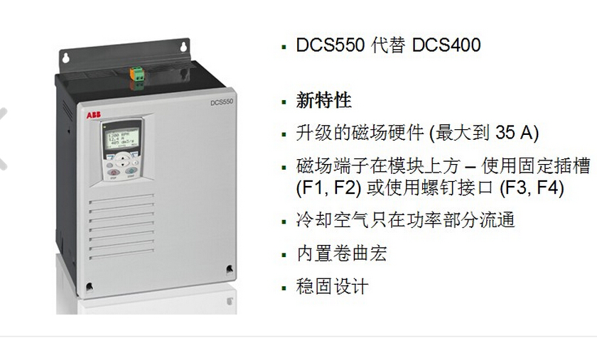 供应原装特价ABB直流调速器90ADCS550系列DCS550-S01-0090-05-00-00