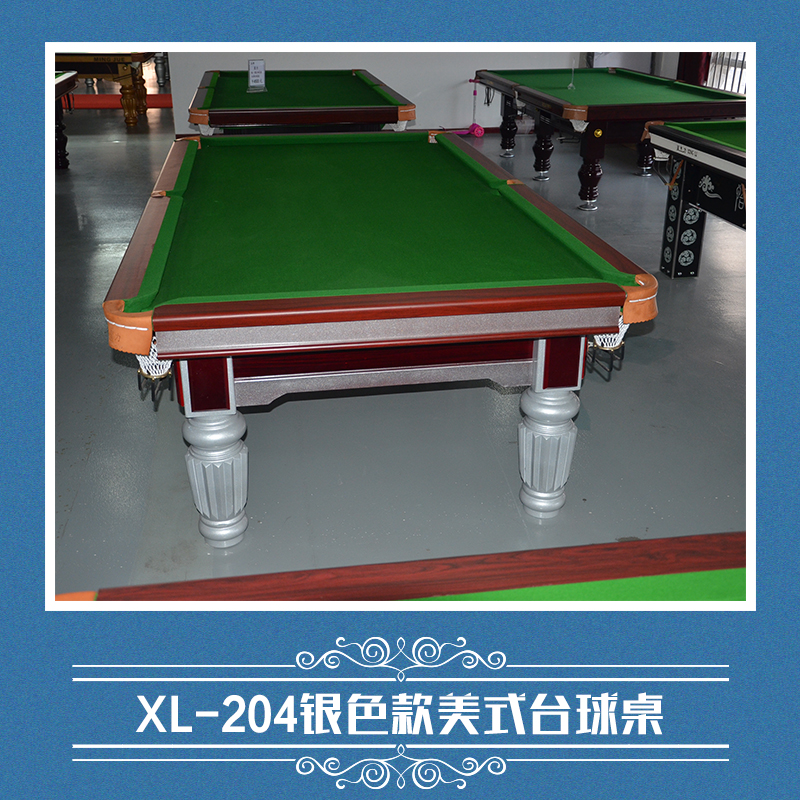 XL-204银色款美式台球桌批发