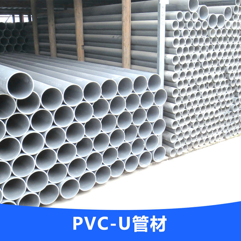 供应用于所有管件齐全的吉林PVC管材哪里有卖 PVC管材报价 PVC管材哪家好