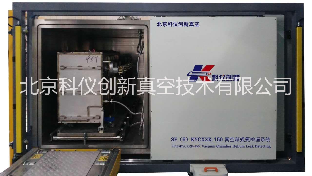 SF6充气柜真空箱式氦检漏设备批发