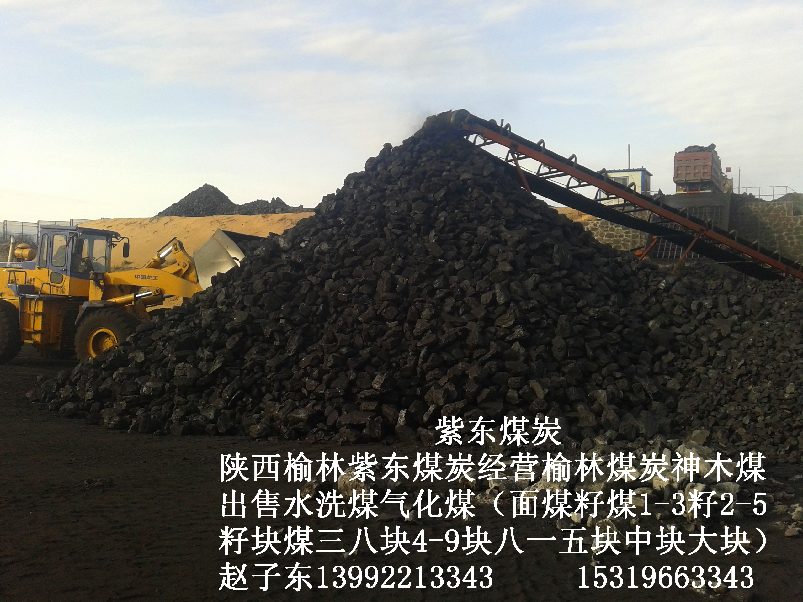 供应用于工业的末煤块煤混煤陕西出售沫煤籽煤块煤陕西榆林供应面煤籽煤块煤