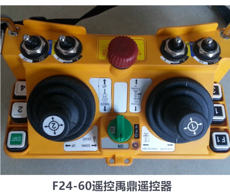 F24-60禹鼎双摇杆无线遥控器销售