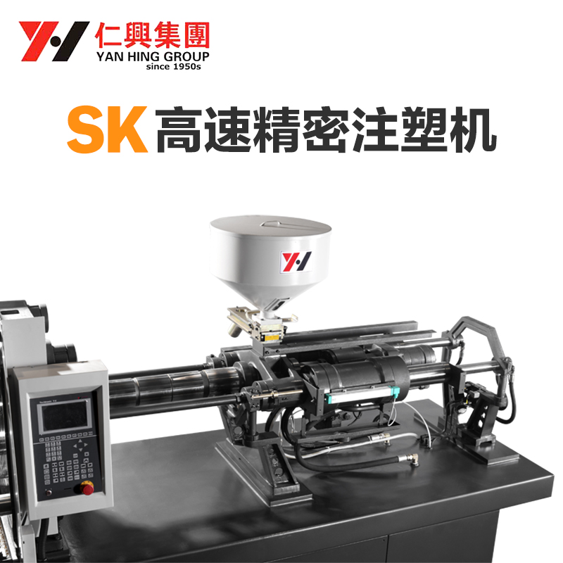 SK 注塑机供应SK 注塑机高精密节能注塑机 小型卧式注塑成型机