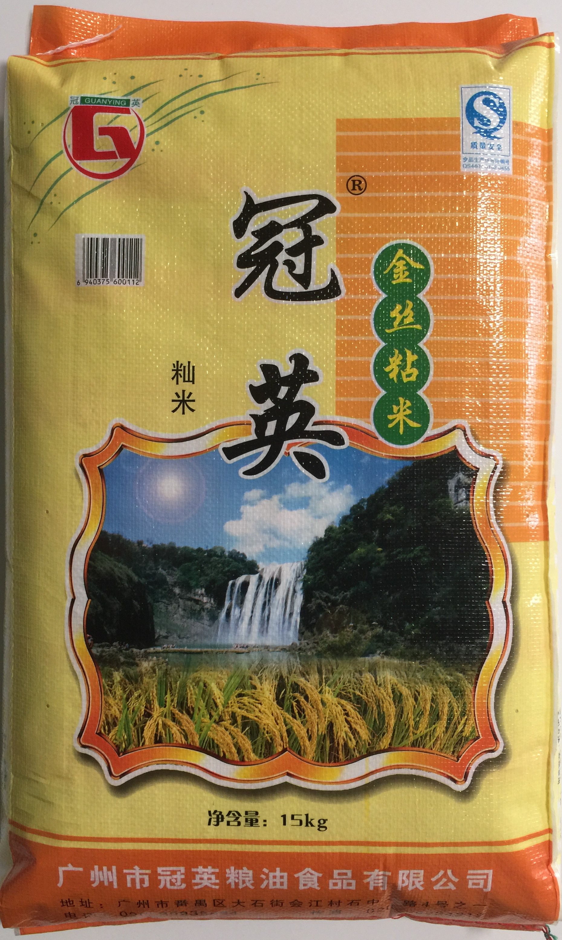 供应用于食用的15KG金丝粘米