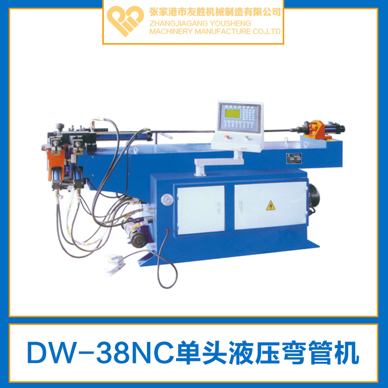供应DW-38NC单头液压弯管机生产厂家