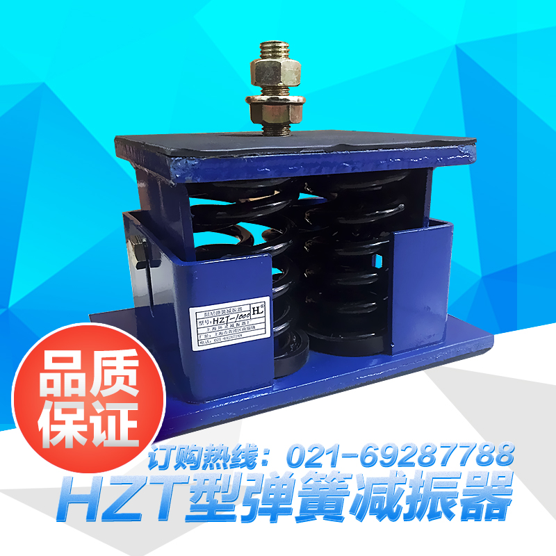上海HZT型弹簧减振器批发