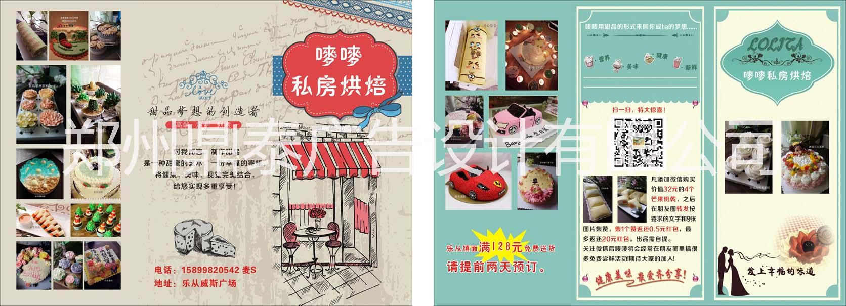 供应郑州海报宣传单画册设计印刷