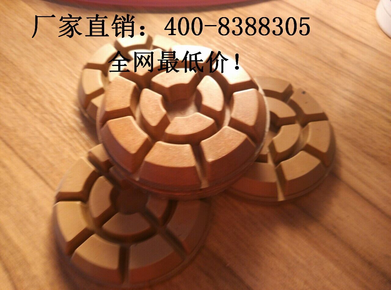 供应3寸金刚石树脂水磨片，郑州市金刚石树脂水磨片