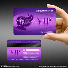 供应上海制卡制作积分卡 上海制卡制作积分卡公司 上海制卡制作积分卡价格