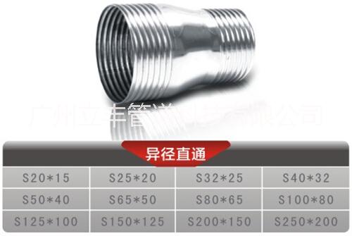 佛山市立丰锥螺纹不锈钢异径直通管件厂家